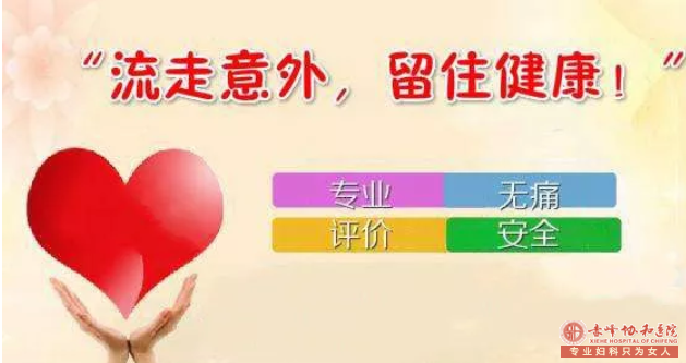 宁德人流手术多少钱?手术方法不同价格不同 宁德人流手术多少钱?手术方法不同价格不同