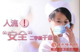宁德敖汉旗人流手术花多少钱 宁德敖汉旗人流手术花多少钱
