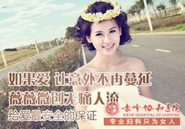 宁德松山区传统人流和无痛人流有什么区别? 宁德松山区传统人流和无痛人流有什么区别?