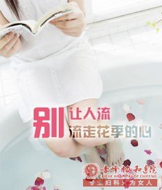 宁德城关卫生院无痛人流要多少钱
