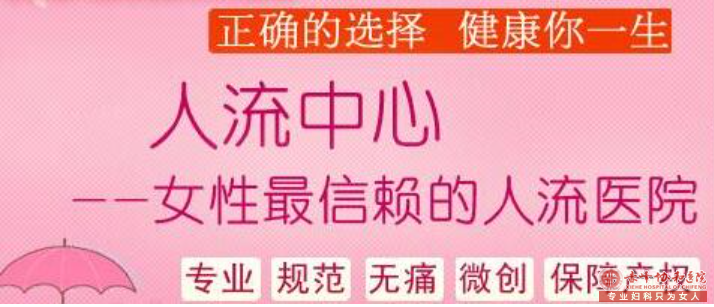 宁德论去正规医院看妇科疾病的重要性 宁德论去正规医院看妇科疾病的重要性