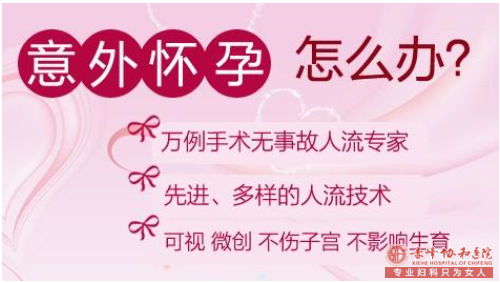 宁德敖汉旗无痛人流的最佳时间是什么时候?