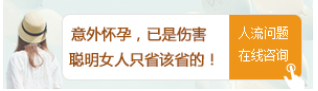 宁德翁牛特旗无痛人流打胎大概要花多少钱 宁德翁牛特旗无痛人流打胎大概要花多少钱